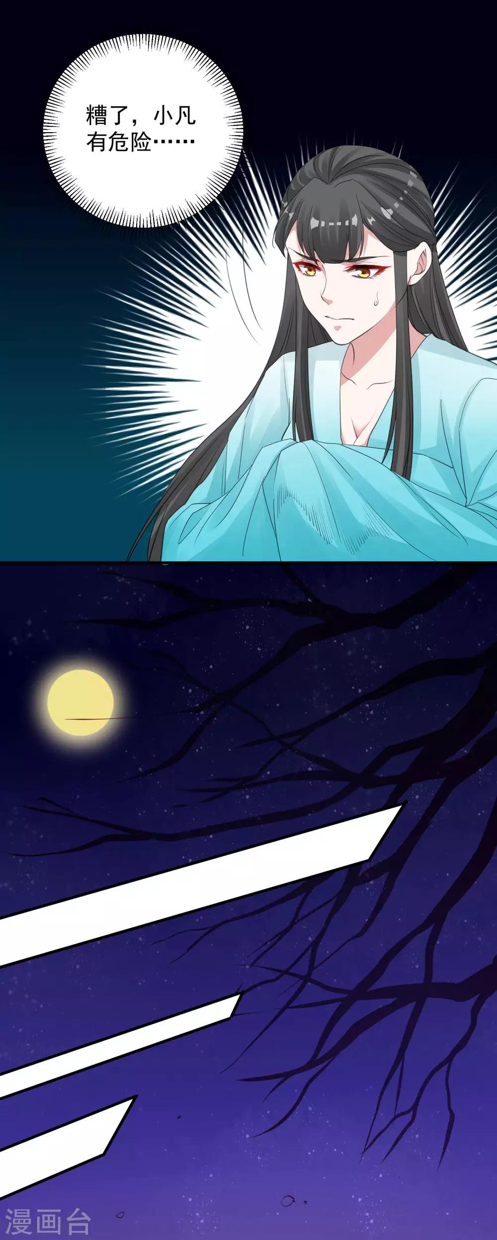 第90话 帝王家-第94话