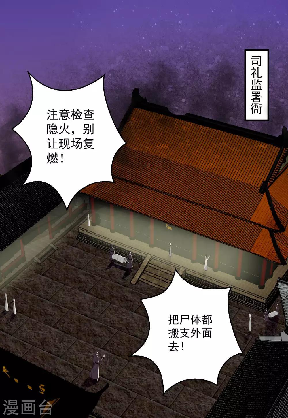 第90话 帝王家-第94话