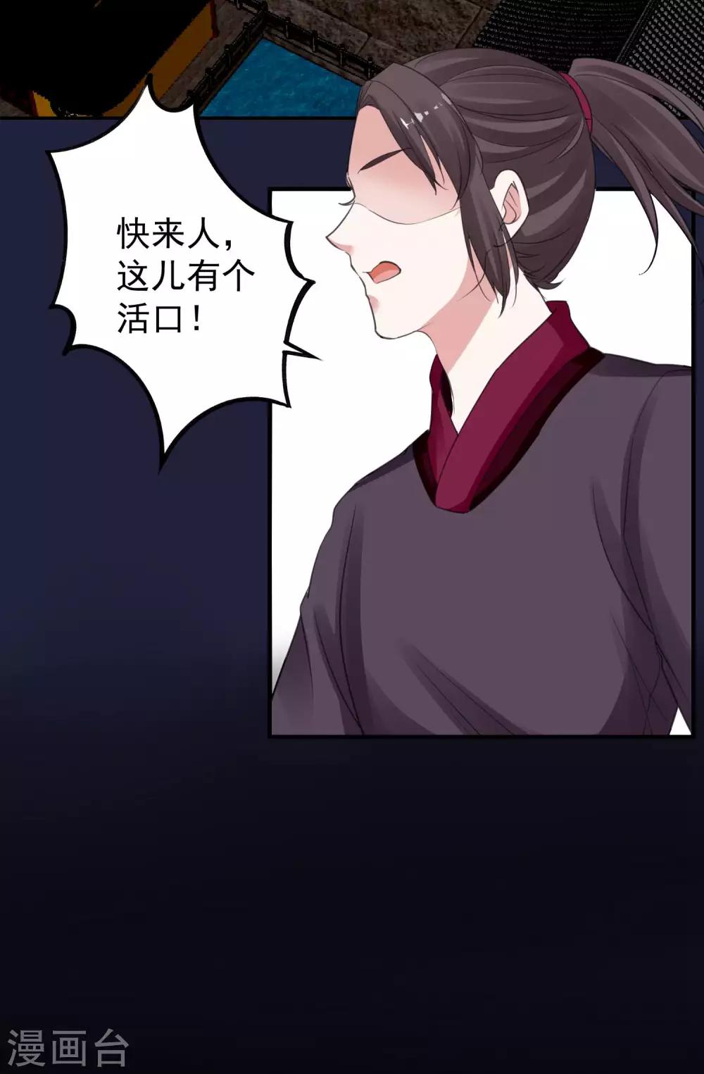 第90话 帝王家-第94话