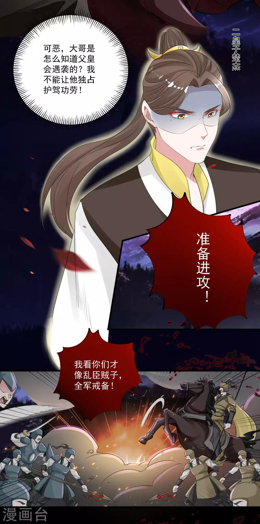 第90话 帝王家-第94话