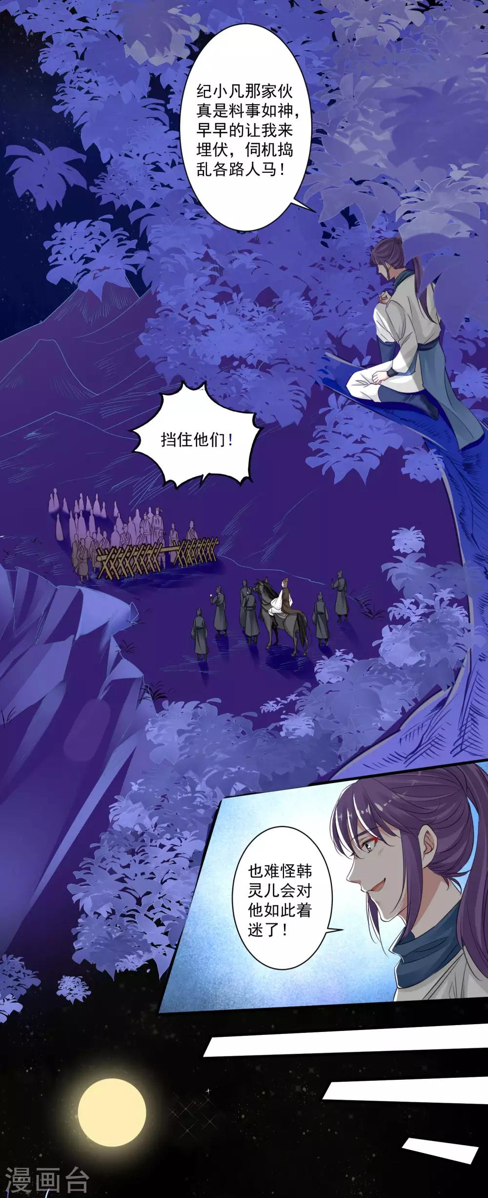 第90话 帝王家-第94话