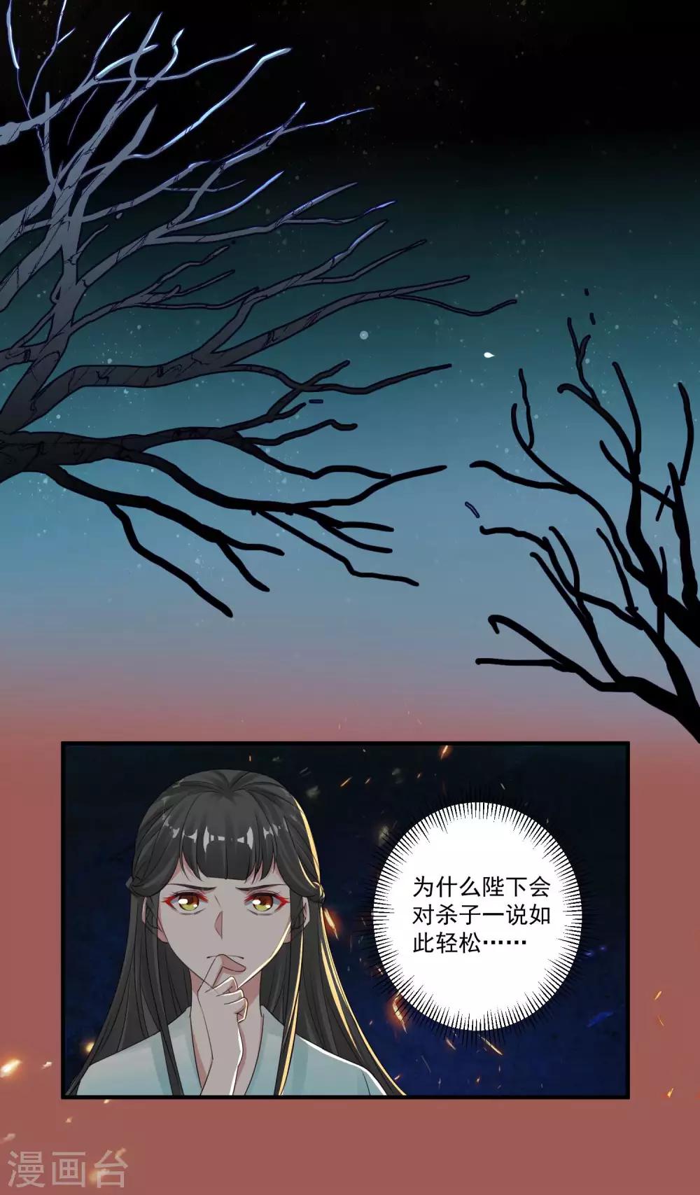 第90话 帝王家-第94话