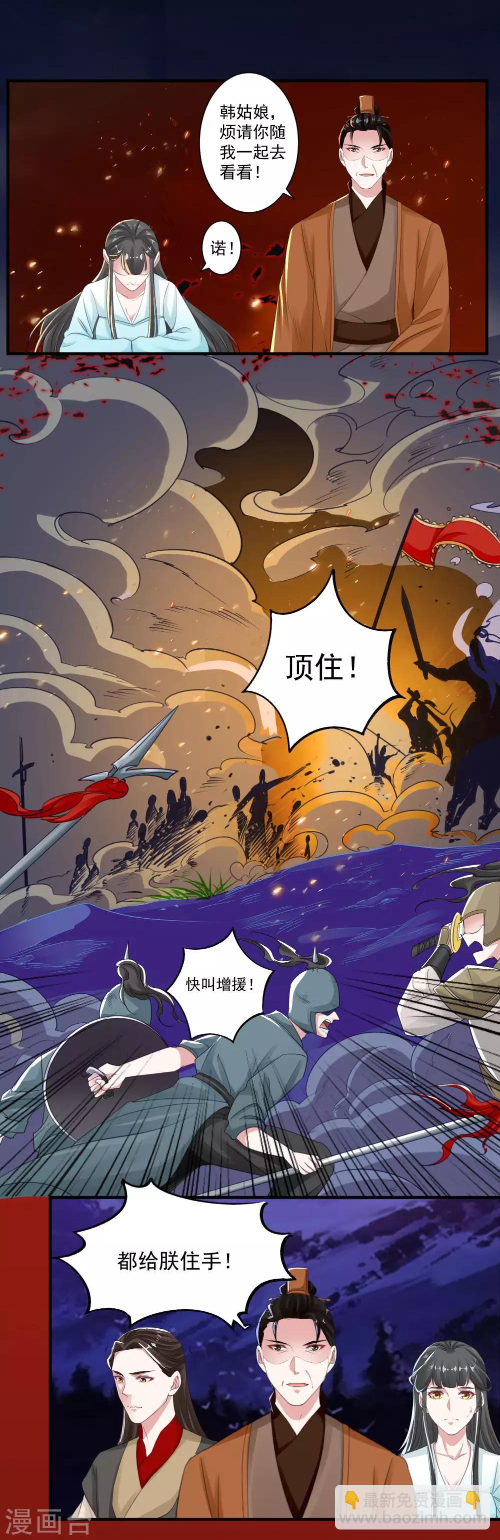 第90话 帝王家-第94话