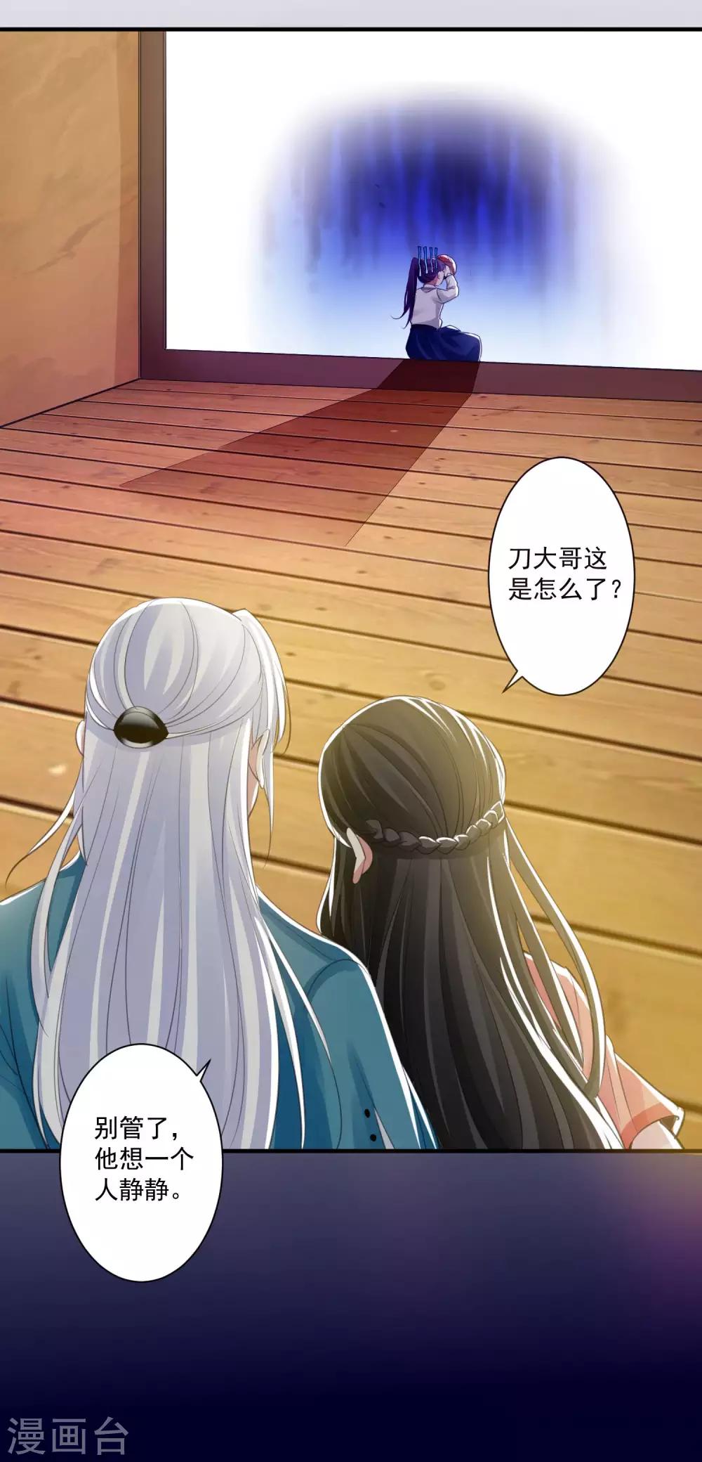 第92话 皇帝的试探-第96话