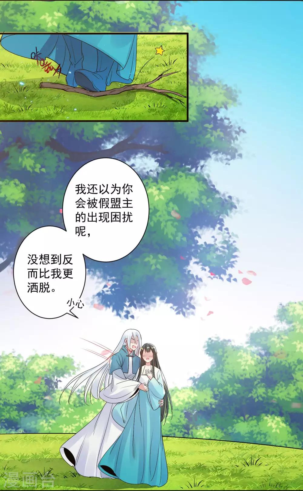 第94话 结缘成功-第98话