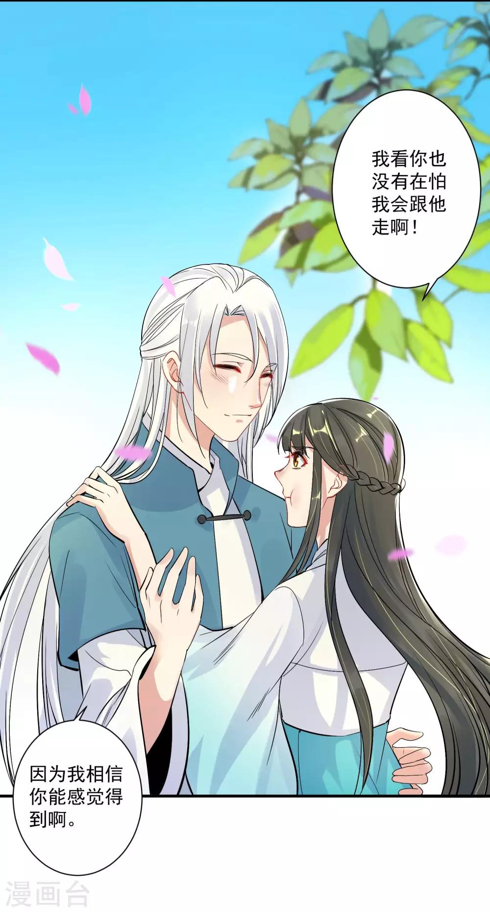 第94话 结缘成功-第98话