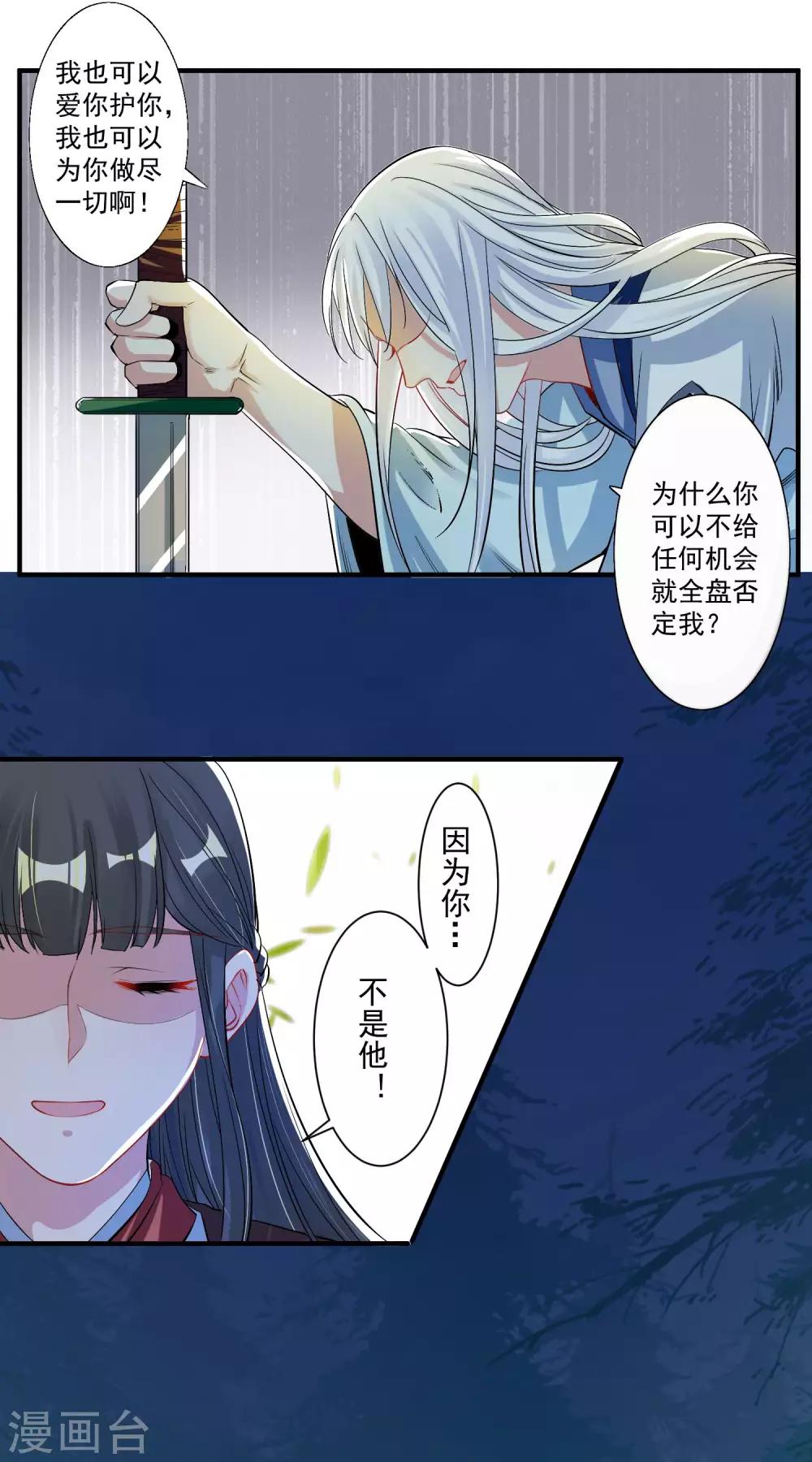 第94话 结缘成功-第98话