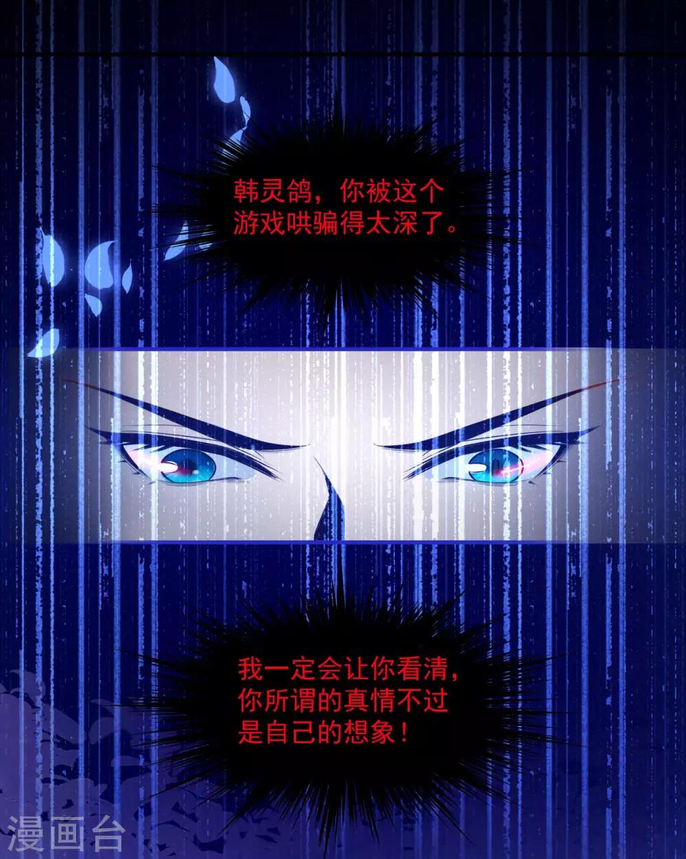 第94话 结缘成功-第98话