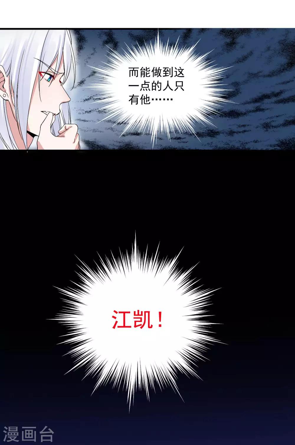 第94话 结缘成功-第98话