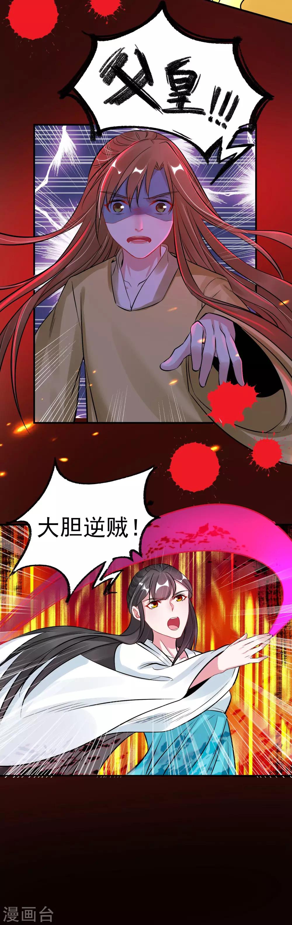 第96话 兄弟插我两刀-第100话