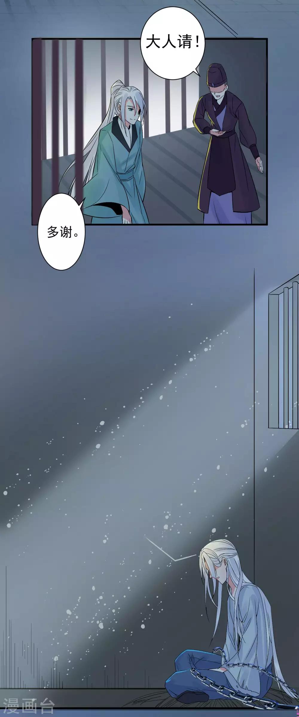 第96话 兄弟插我两刀-第100话