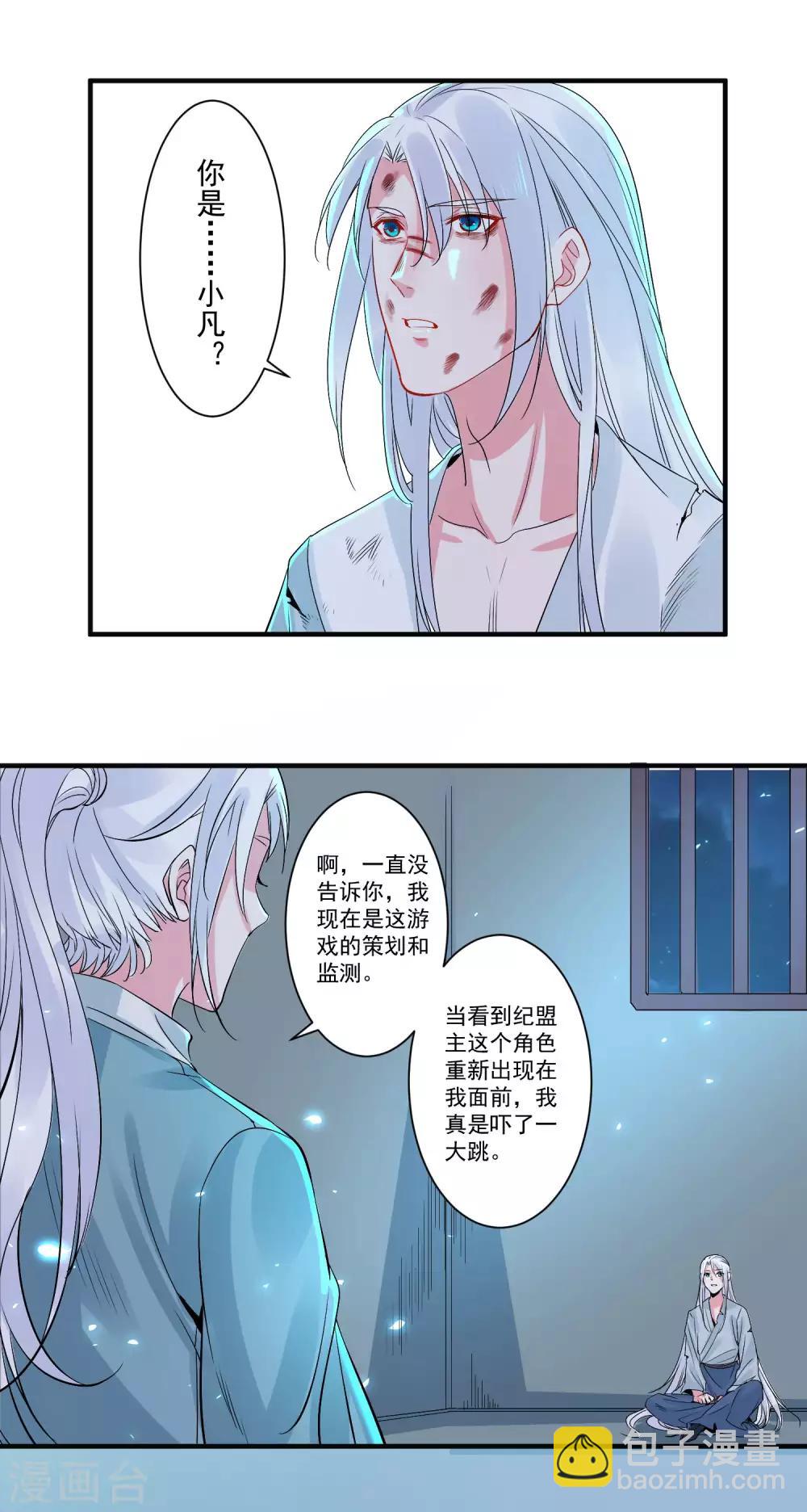 第96话 兄弟插我两刀-第100话