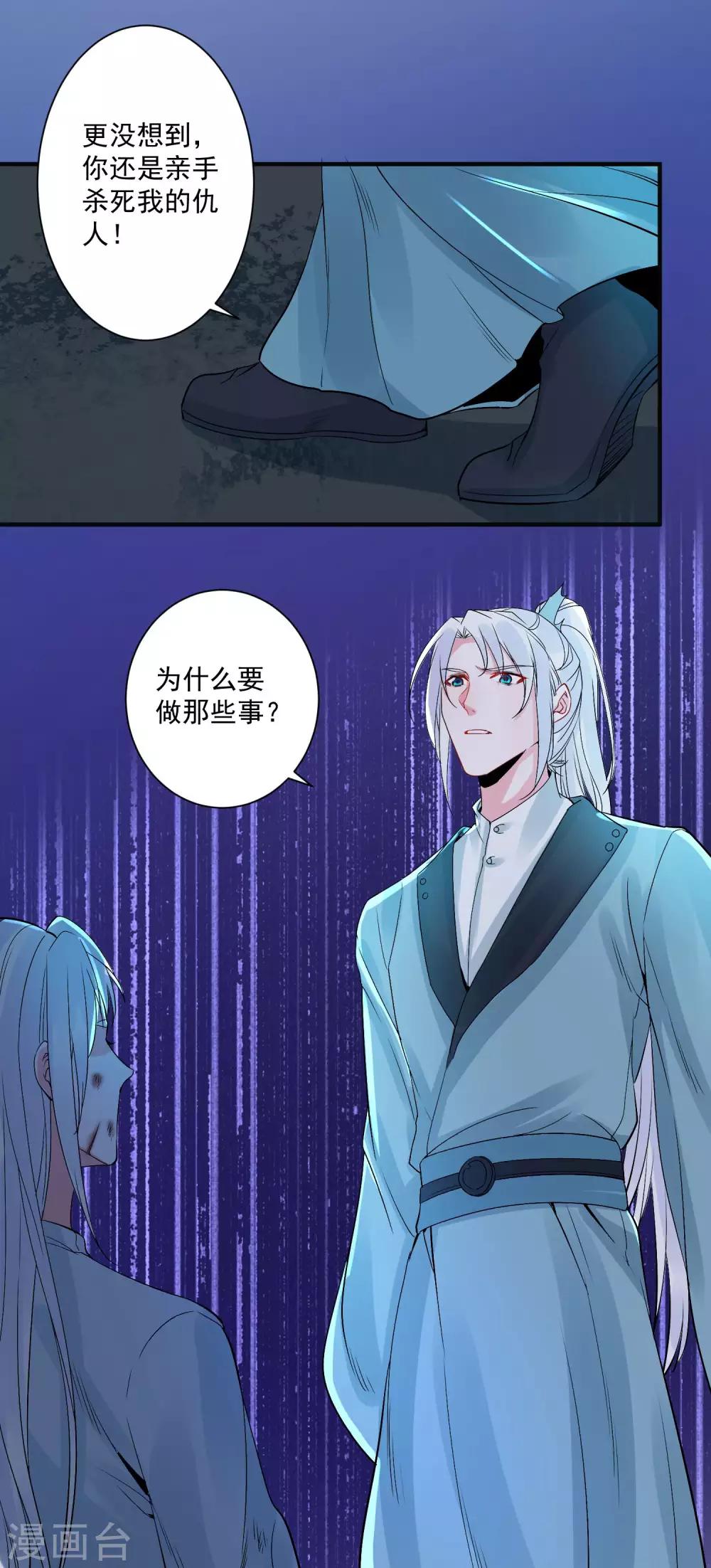 第96话 兄弟插我两刀-第100话