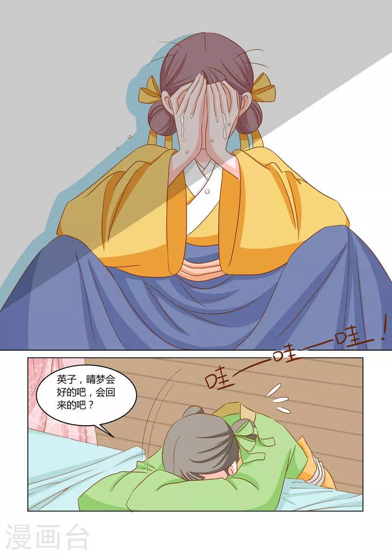 第12话 靠自己-第12话