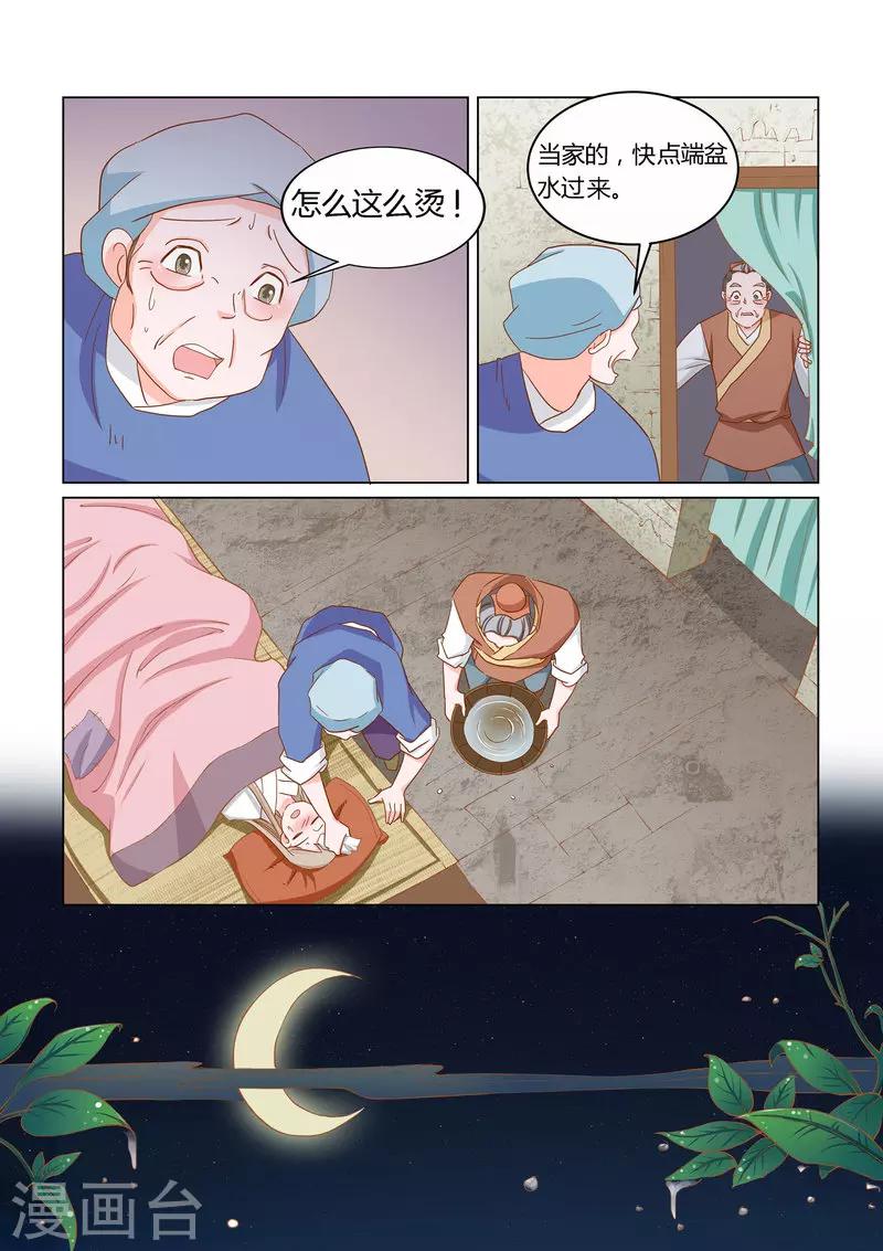 第12话 靠自己-第12话