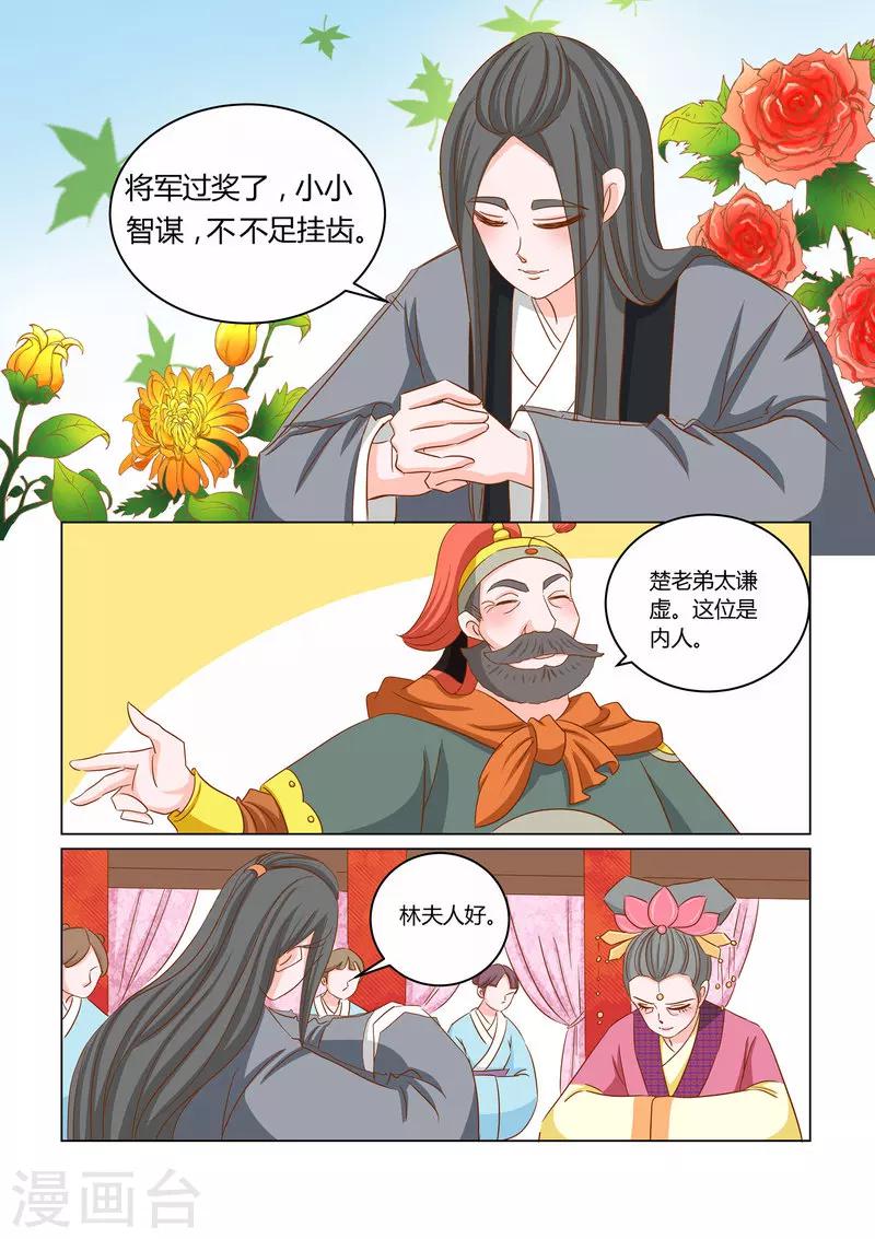 第12话 靠自己-第12话