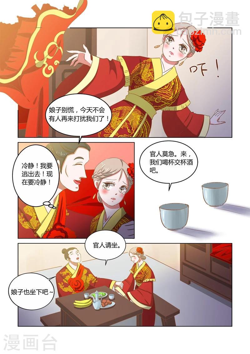 第14话 喜事-第14话