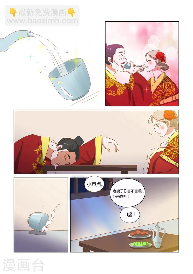 第14话 喜事-第14话