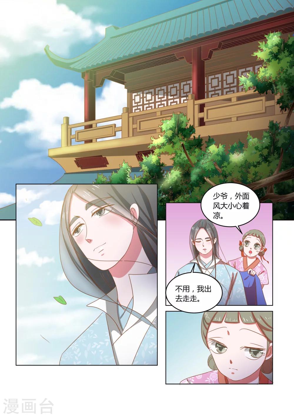 第14话 喜事-第14话