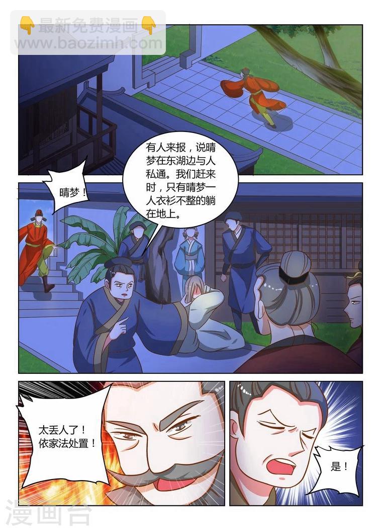 最终话 缘尽-第18话