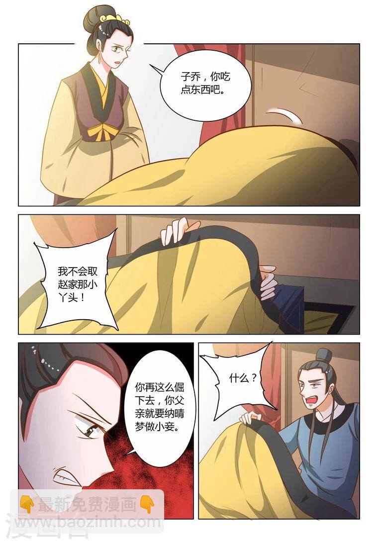 最终话 缘尽-第18话