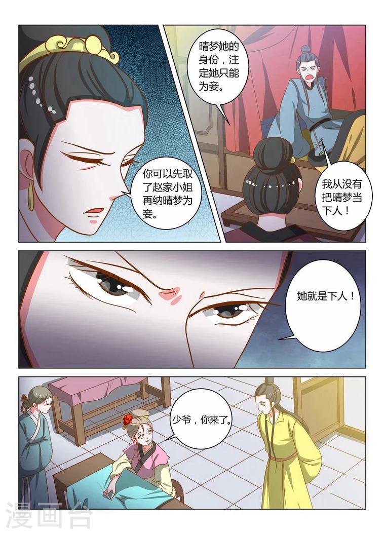 最终话 缘尽-第18话