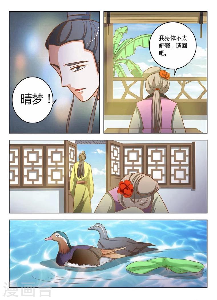 最终话 缘尽-第18话