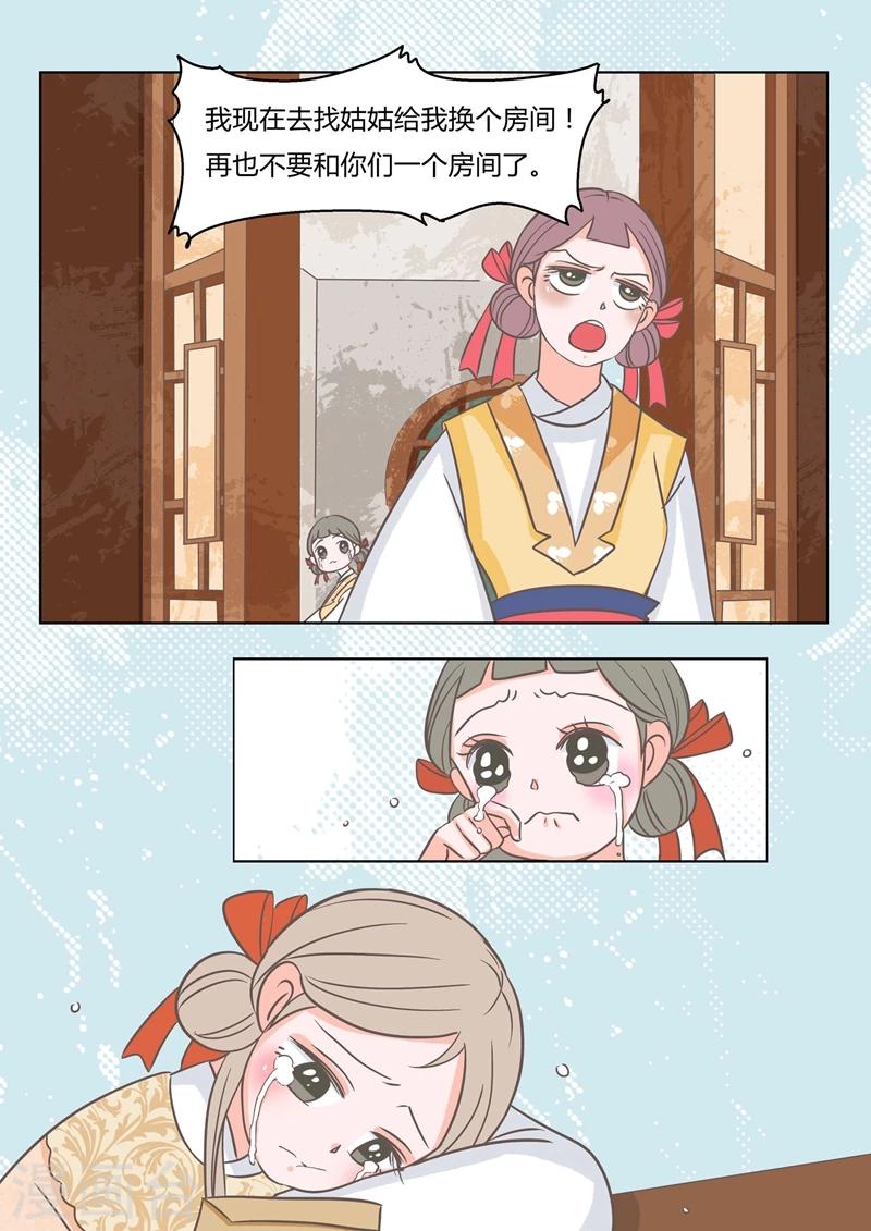 第4话 掌嘴-第4话