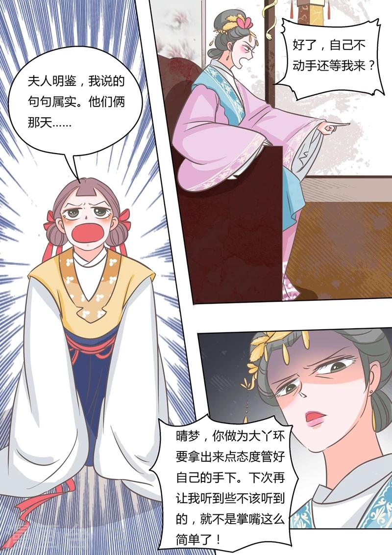 第4话 掌嘴-第4话