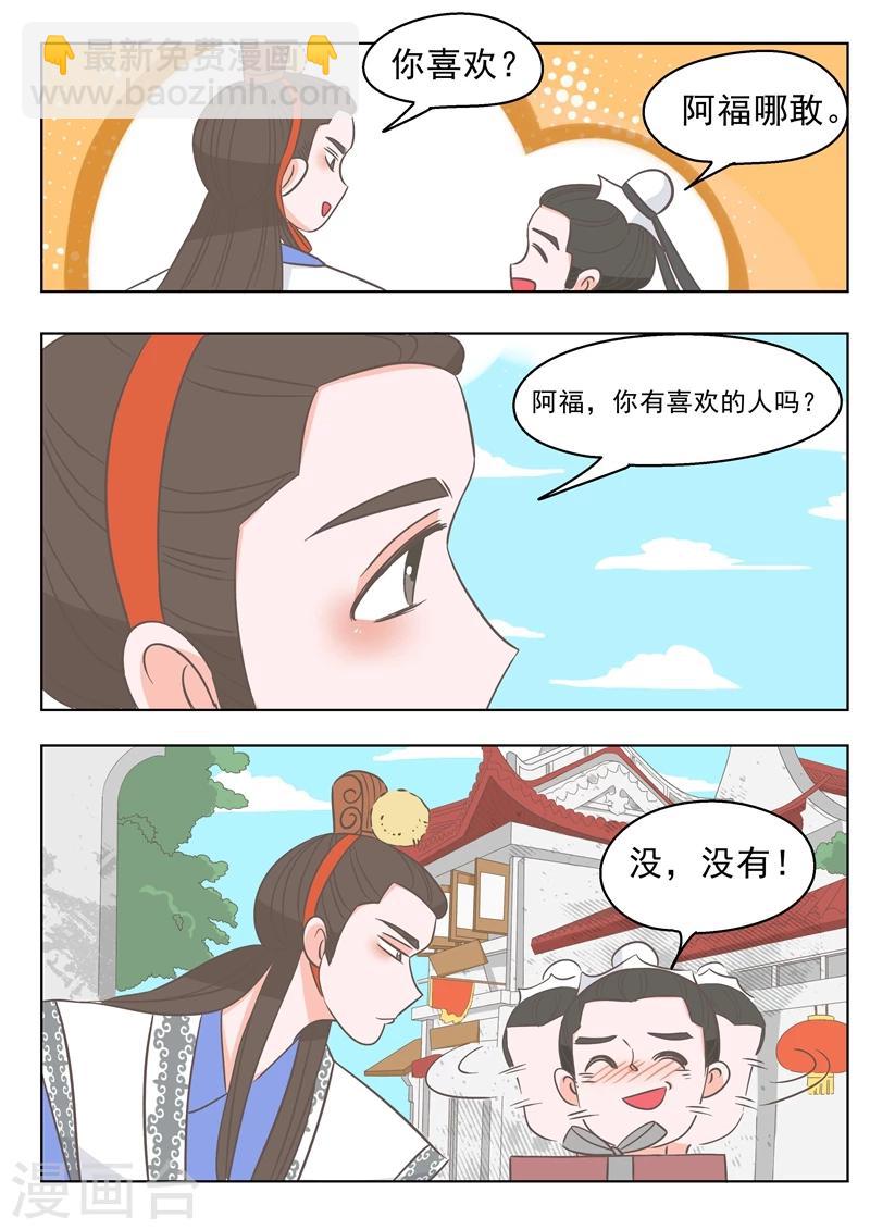 第6话 西厢记-第6话