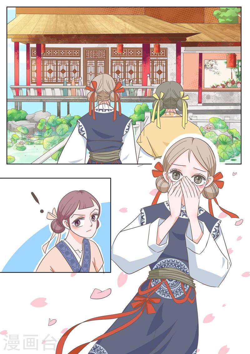 第8话 说三道四-第8话