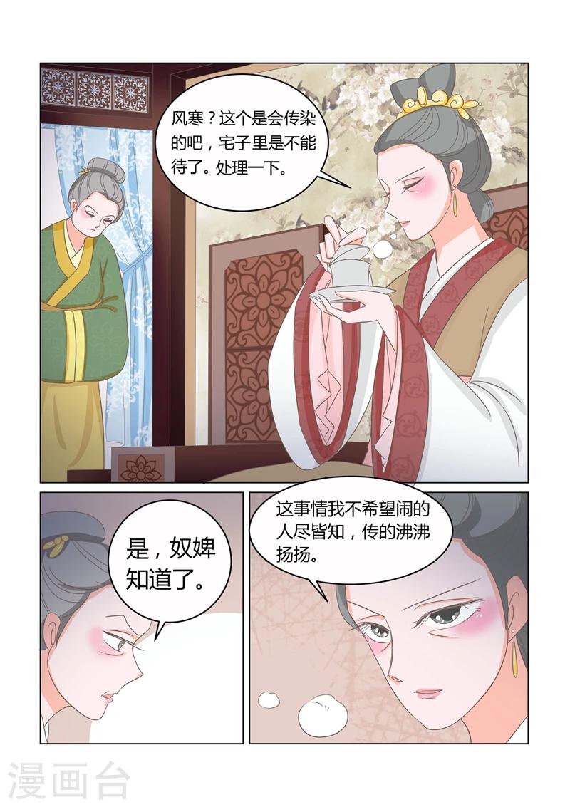 第10话 驱逐-第10话