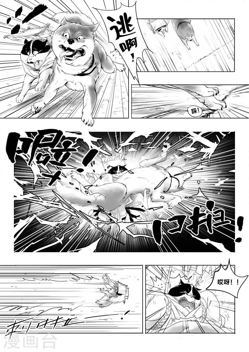 第2话 妖怪呀！！-第2话