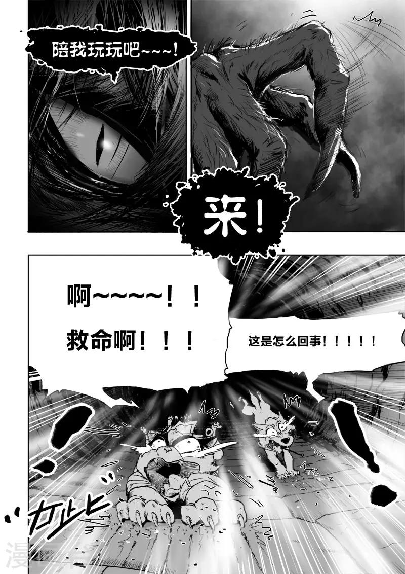 第12话 可怕的九尾-第12话