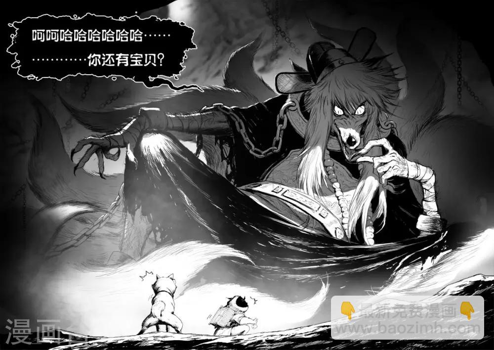 第12话 可怕的九尾-第12话