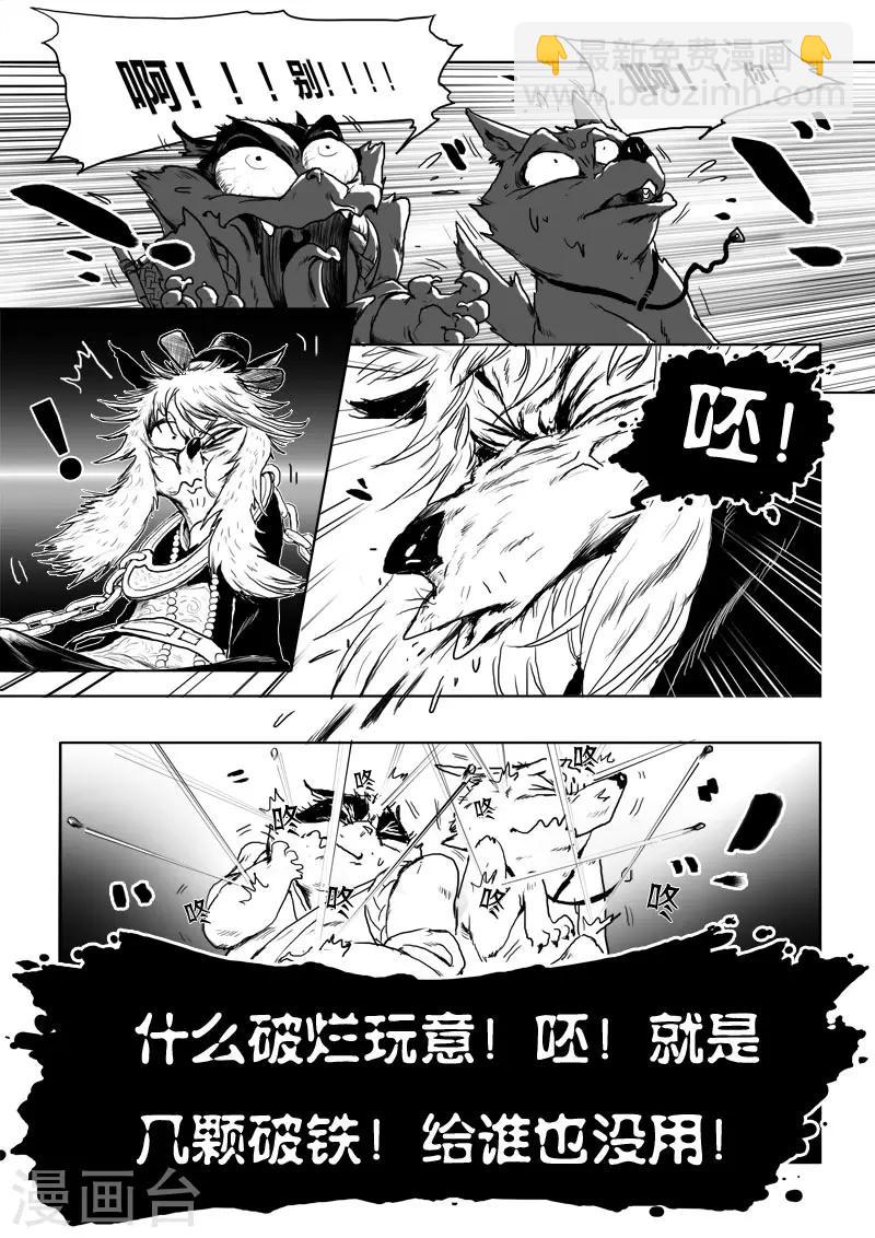 第12话 可怕的九尾-第12话