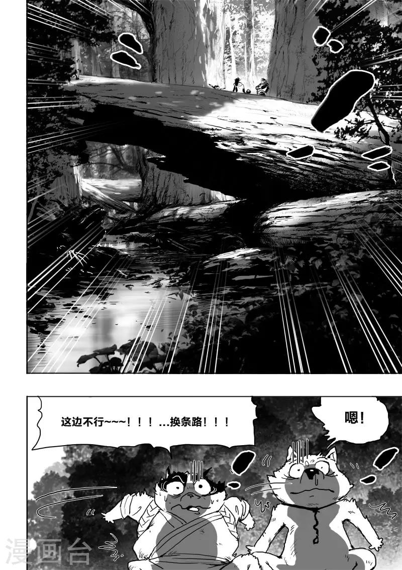 第12话 可怕的九尾-第12话