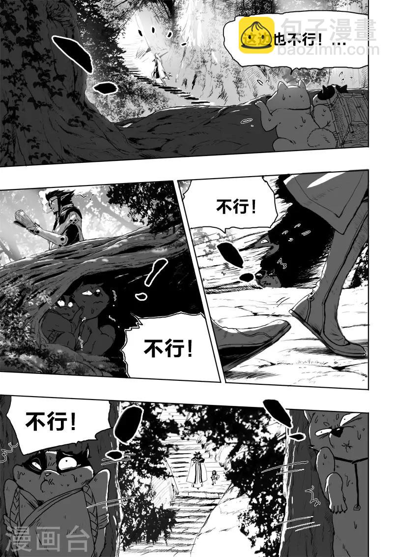 第12话 可怕的九尾-第12话