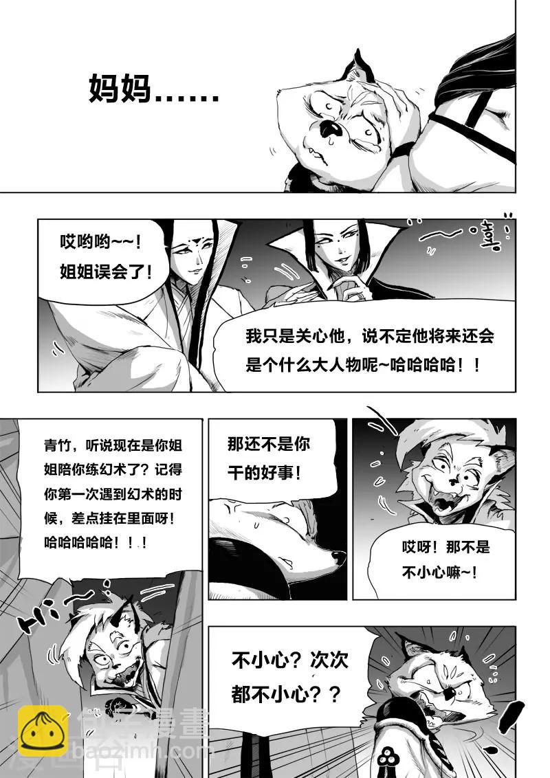 第14话 诞礼-第14话