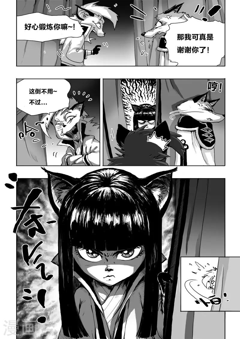 第14话 诞礼-第14话