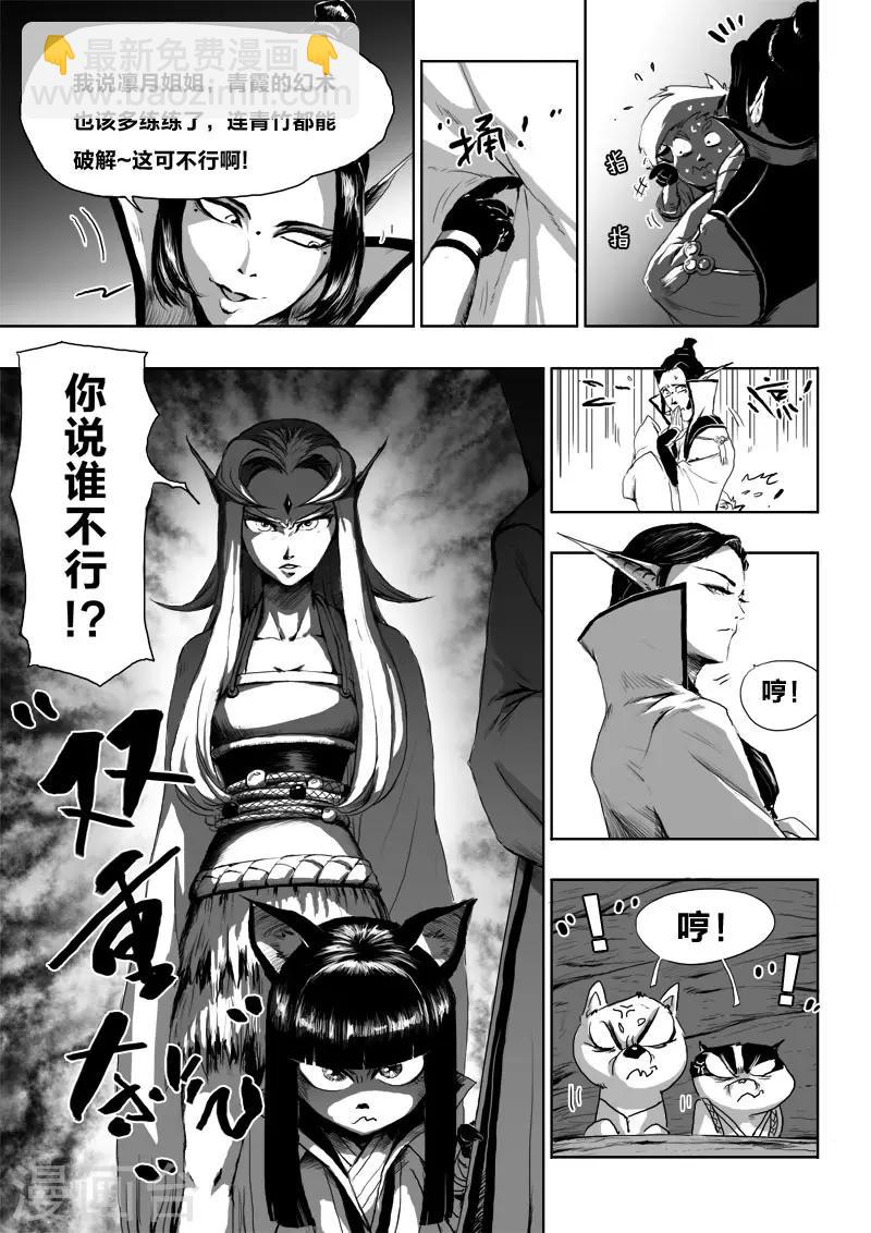 第14话 诞礼-第14话