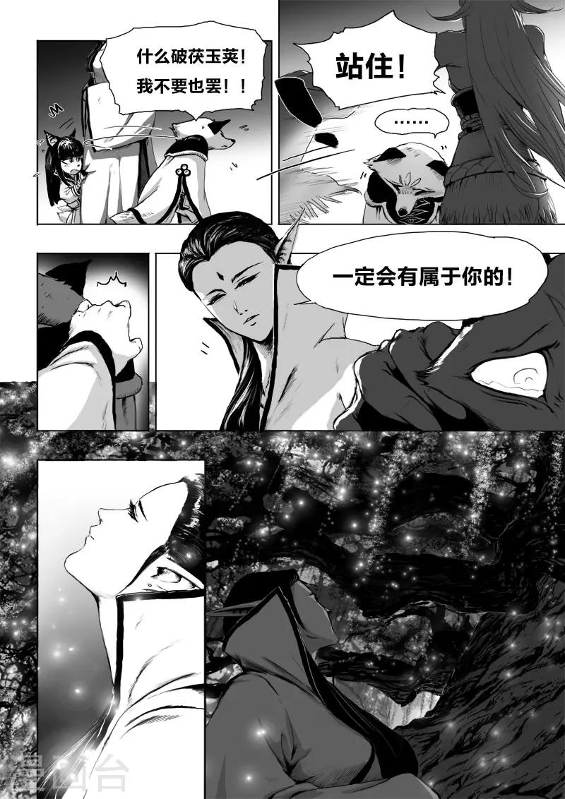 第14话 诞礼-第14话