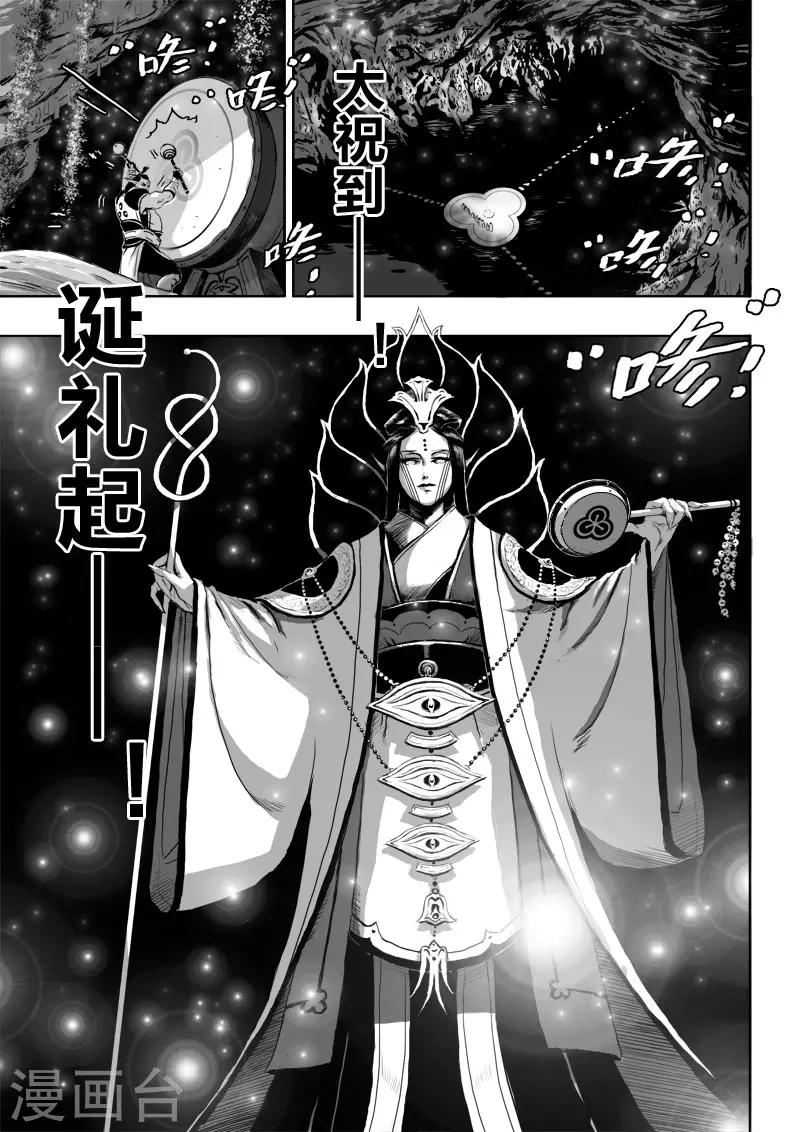 第14话 诞礼-第14话