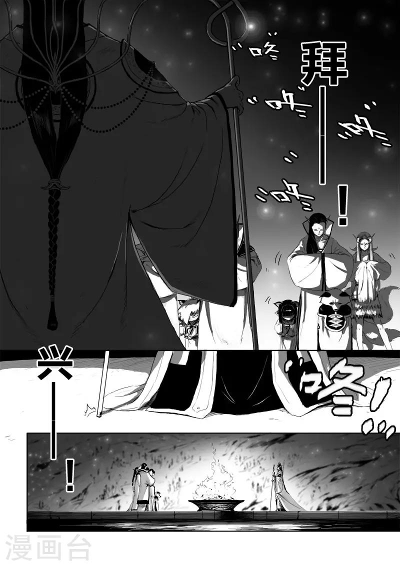 第14话 诞礼-第14话