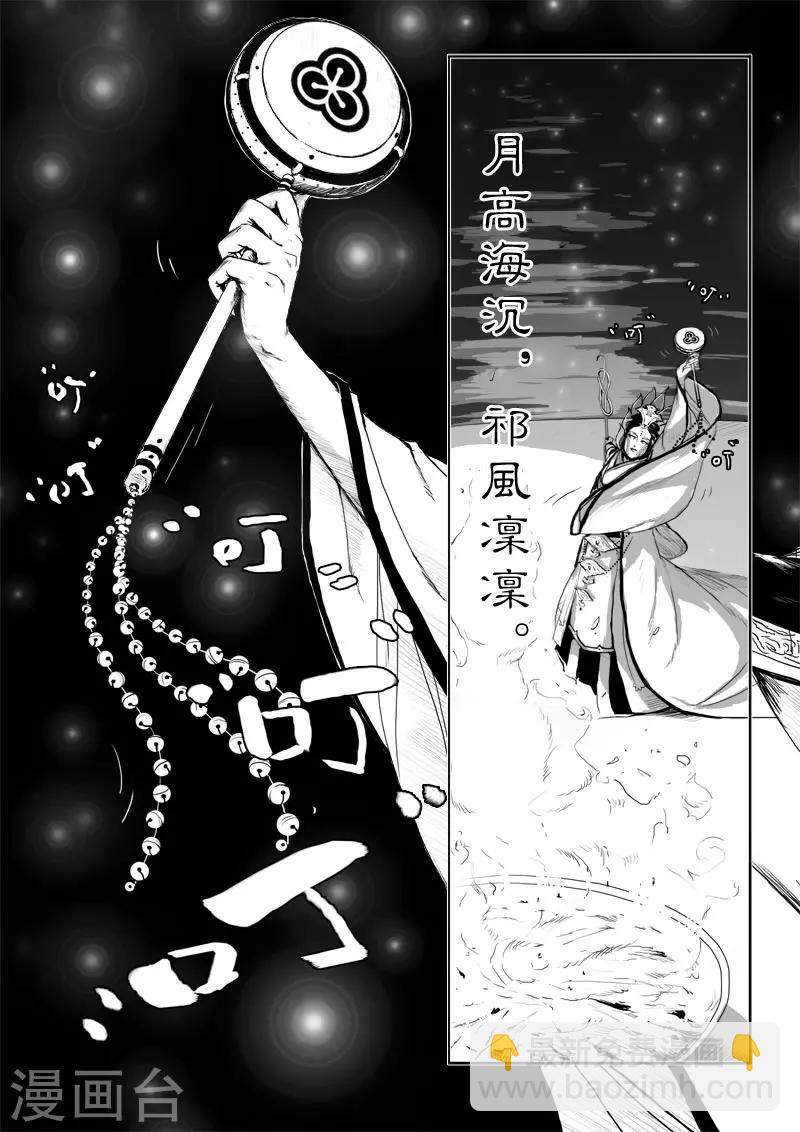 第14话 诞礼-第14话