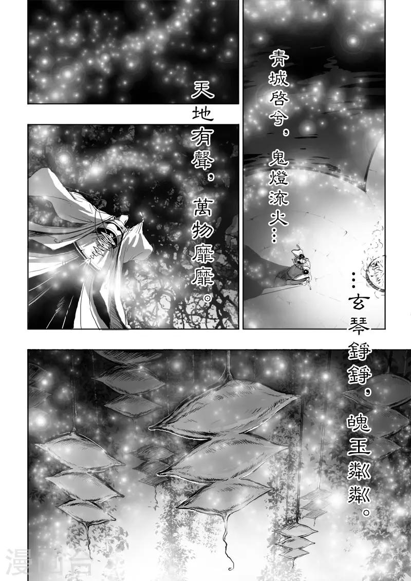 第14话 诞礼-第14话