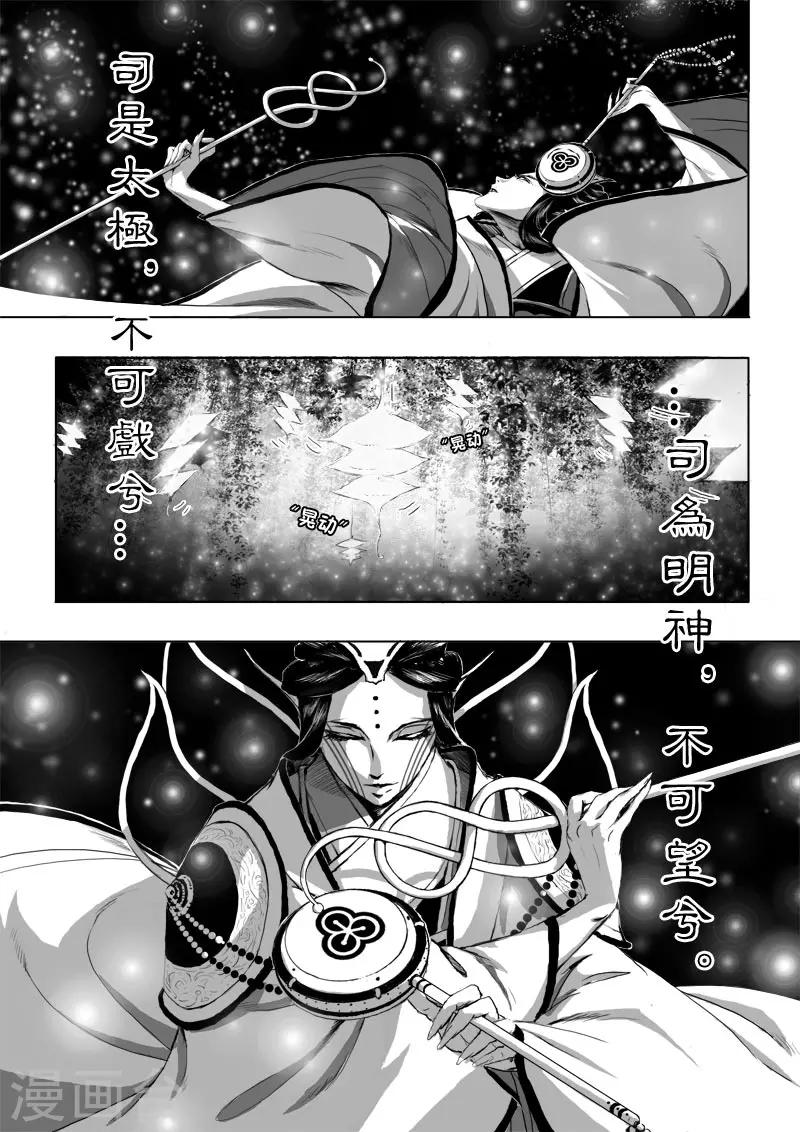 第14话 诞礼-第14话