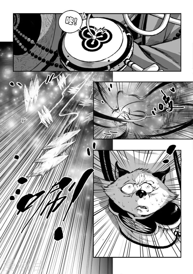 第14话 诞礼-第14话