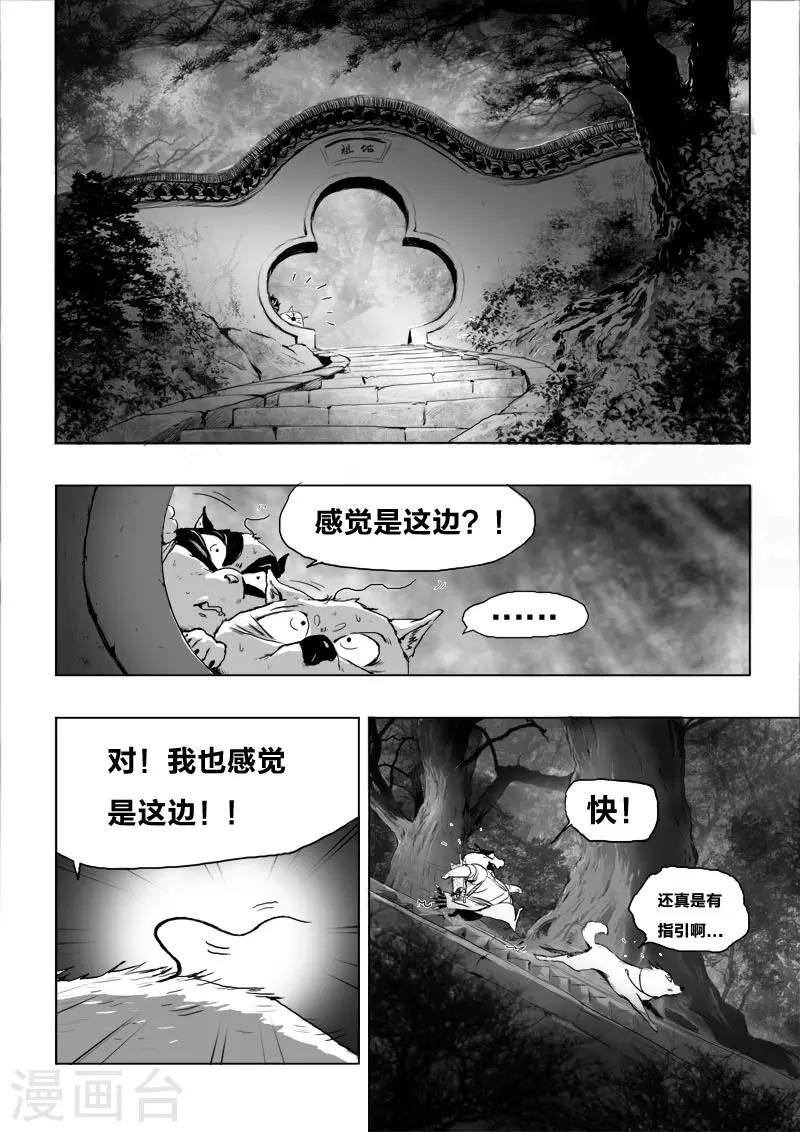 第14话 诞礼-第14话