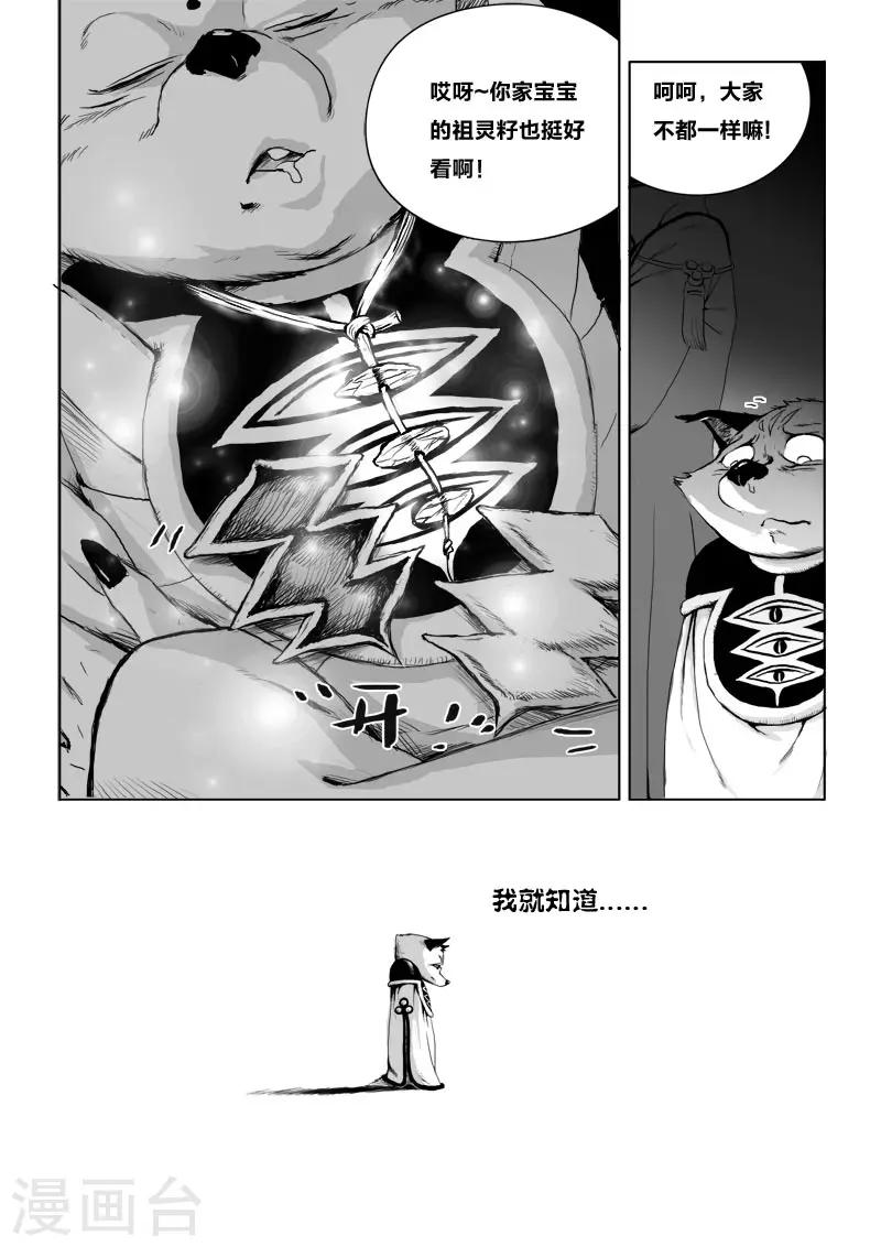 第14话 诞礼-第14话